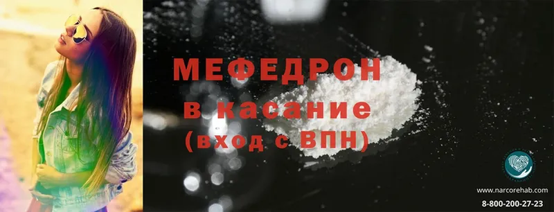 МЕФ mephedrone  Кола 