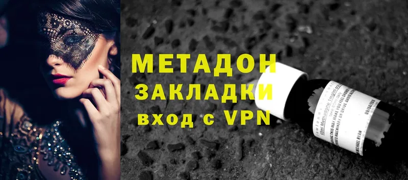 Метадон VHQ  купить  цена  Кола 