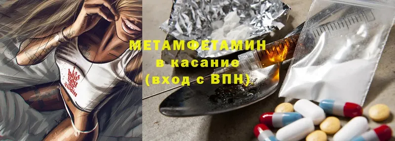 Метамфетамин Methamphetamine  Кола 